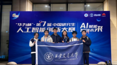“中国研智能立异大赛”是“中国研究生立异实