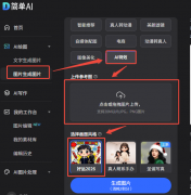 个东西目前是【免费】的